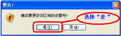 怎樣解決IE“確實允許此網(wǎng)頁訪問剪切板嗎”提示